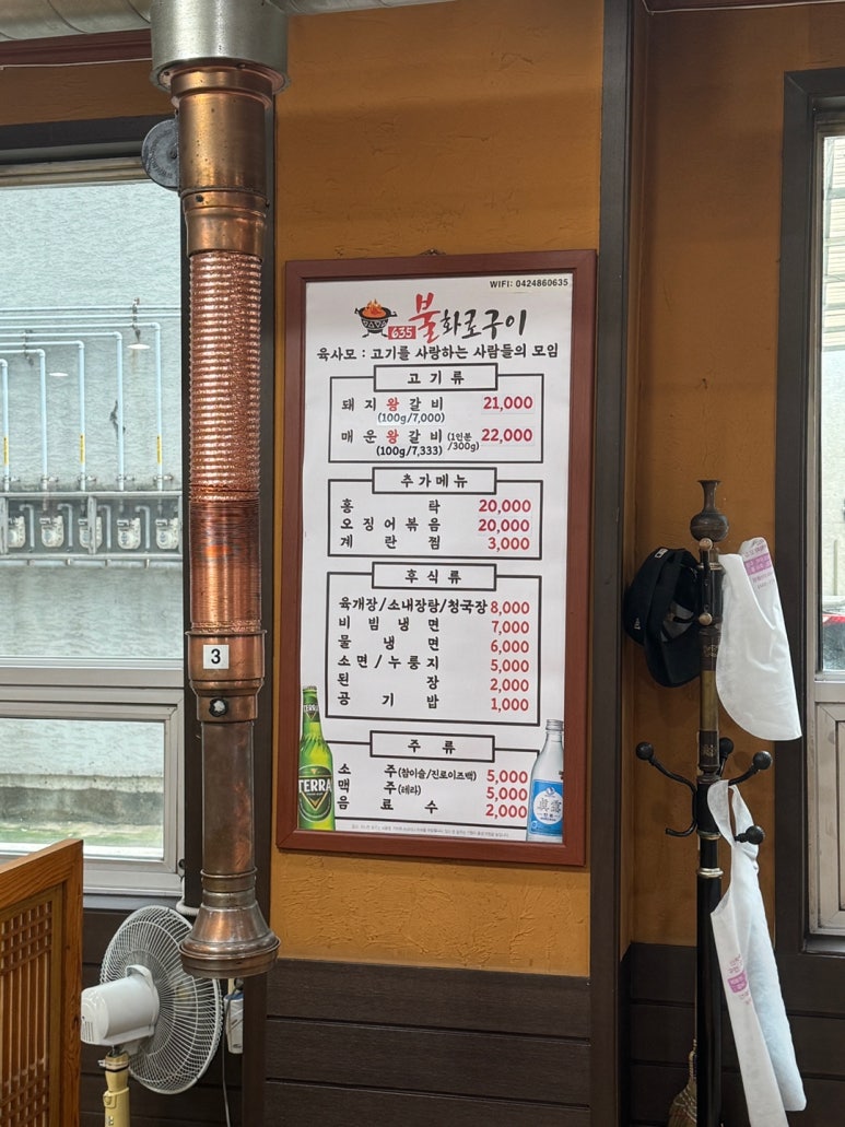 635불화로구이 이미지