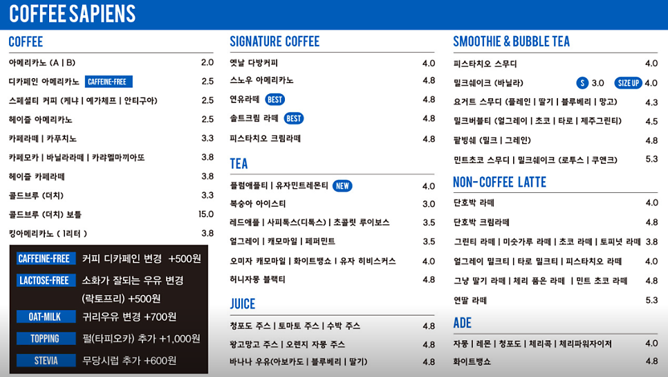 커피사피엔스 소사벌점 이미지