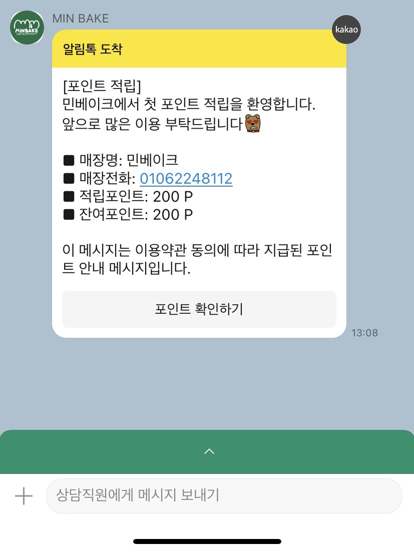 민베이크 이미지