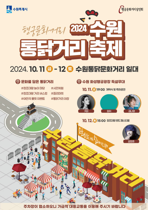 수원통닭 이미지