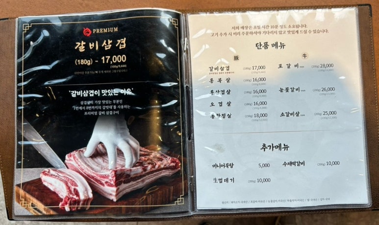 소곰집 이미지