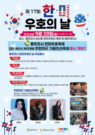 팔팔시스템 이미지