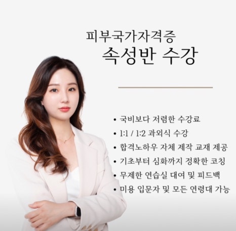 푸르던뷰티에스테틱 이미지
