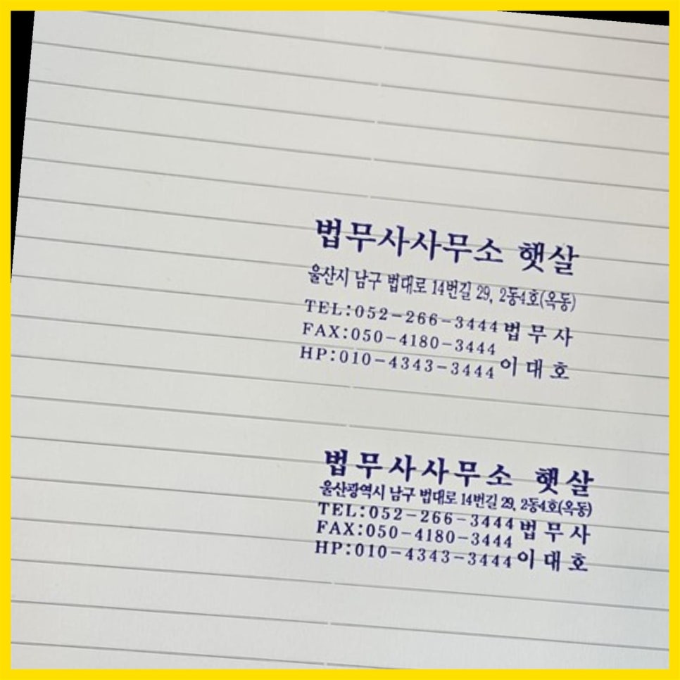 법무사사무소햇살 이미지