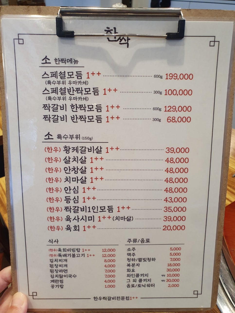 백석한짝 이미지