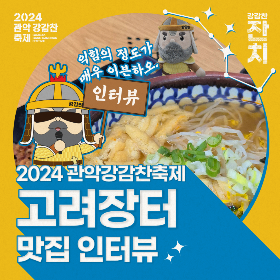 장터맛집 이미지