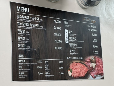 봉계도축장생고기 이미지