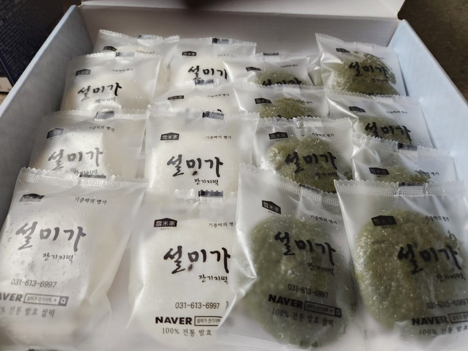 설미가 잔기지떡 이미지