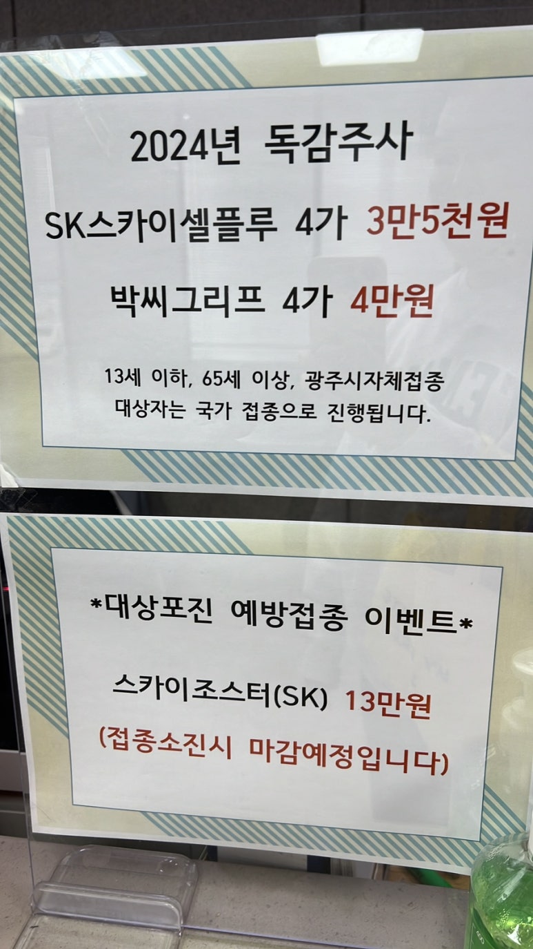 정다운가정의학과 이미지