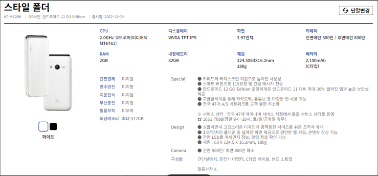위너텔레콤 이미지