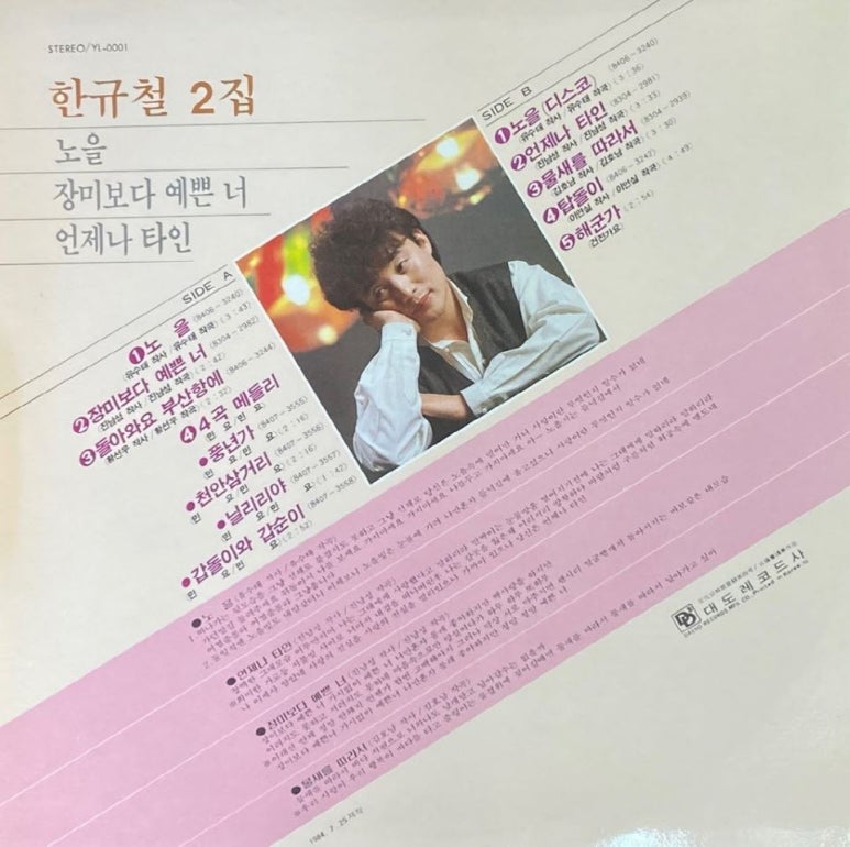장미레코드 이미지