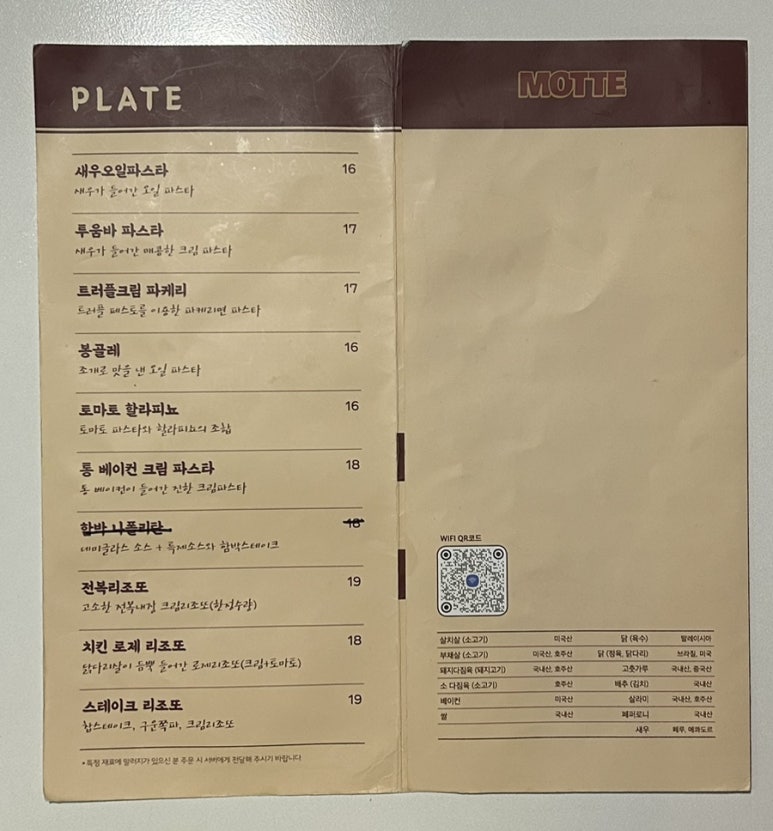 파스타시켜줘 이미지