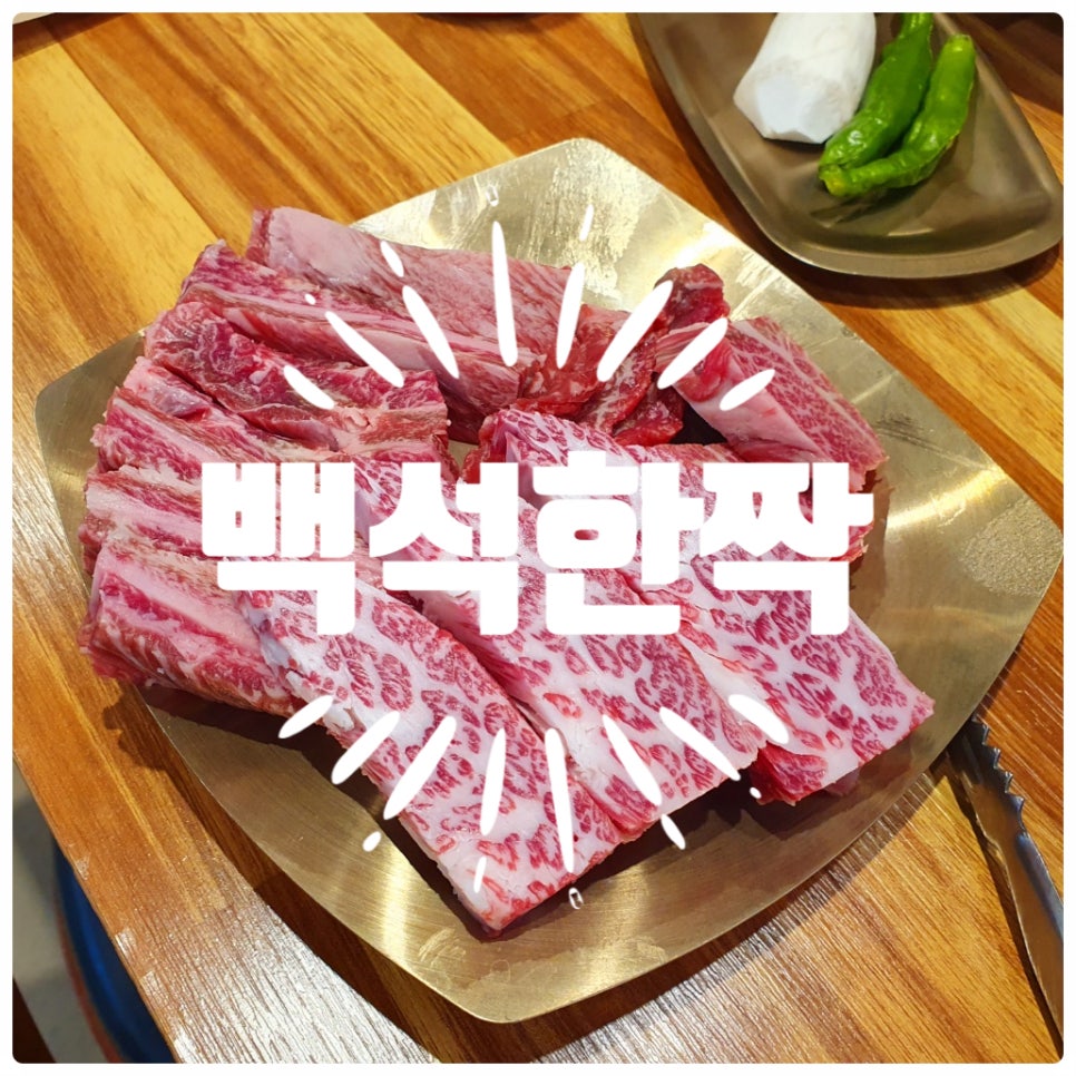 백석한짝 이미지