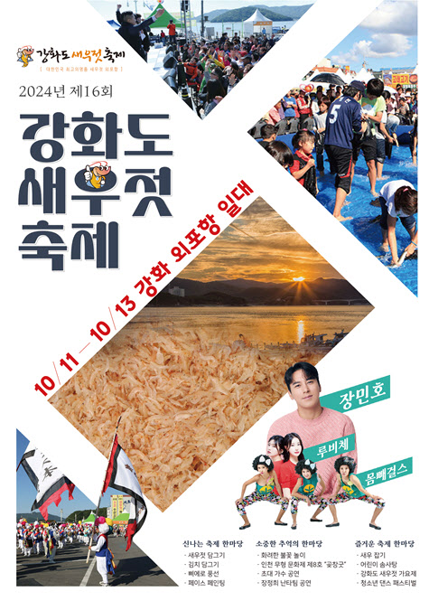 인천새우젓 이미지