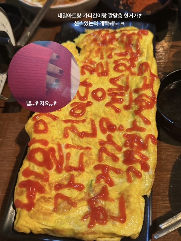 Fine Thank U 이미지