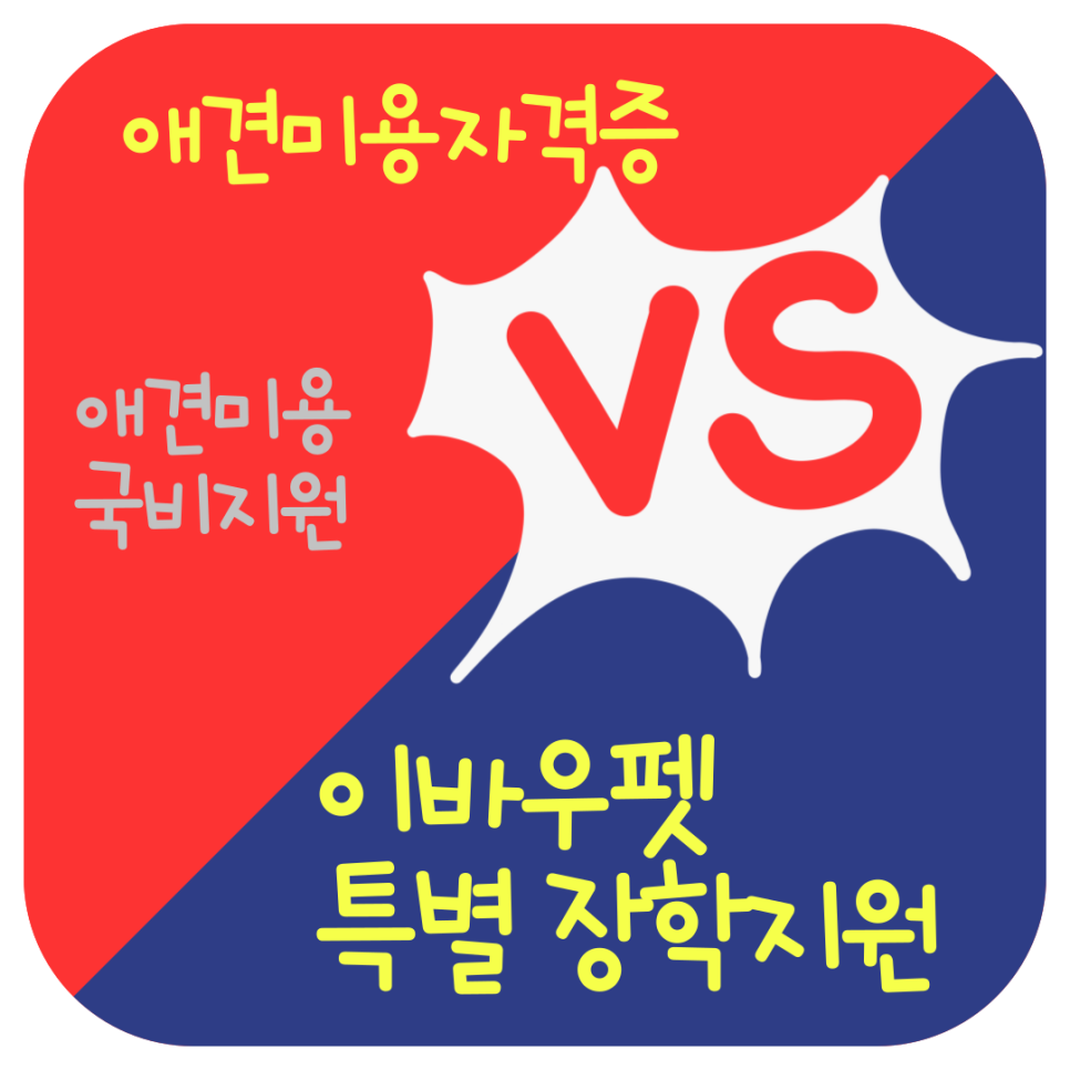 부산 애견미용학원: 실전 위주 교육으로 실력 향상