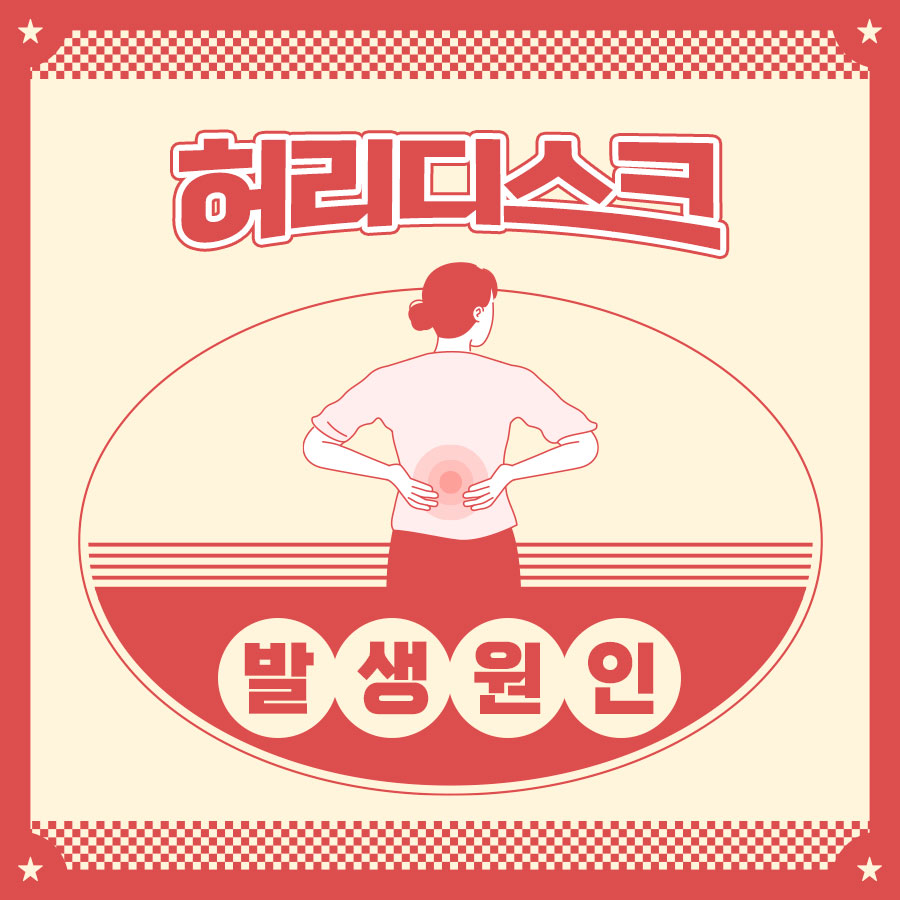 허리업의원 이미지