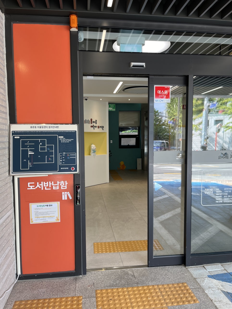 용마루어린이도서관 이미지