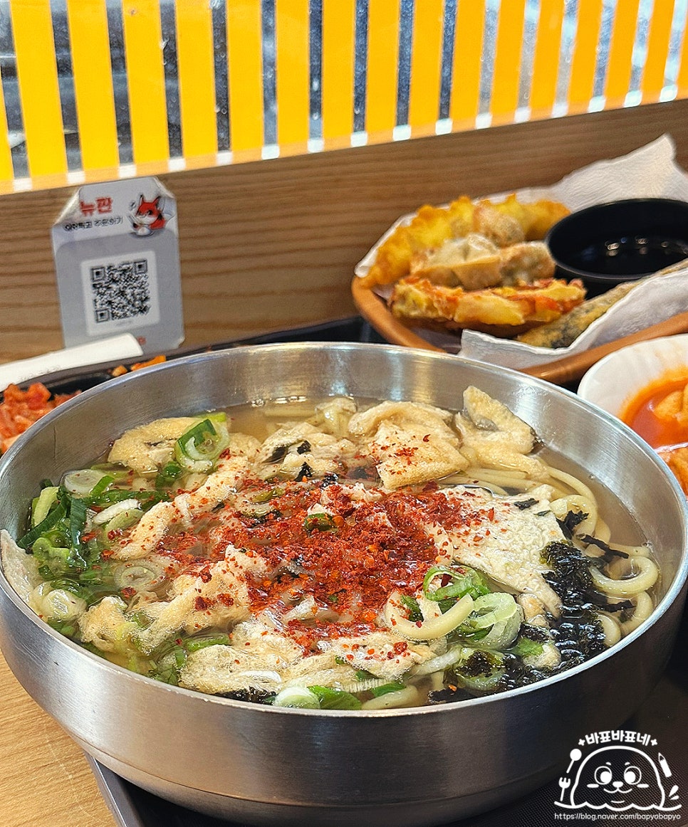 길동우동일산 이미지