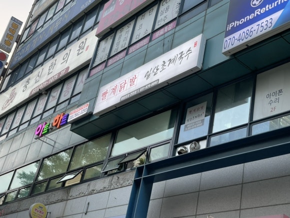 빨계닭발 이미지
