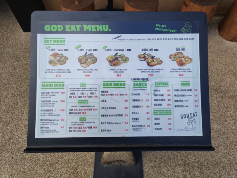 갓잇 서울숲점(GOD EAT) 이미지