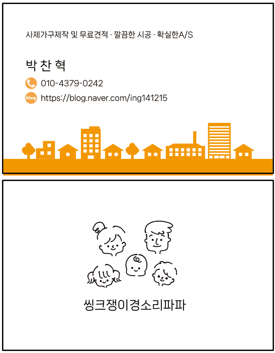 울산인테리어제이디자인 이미지