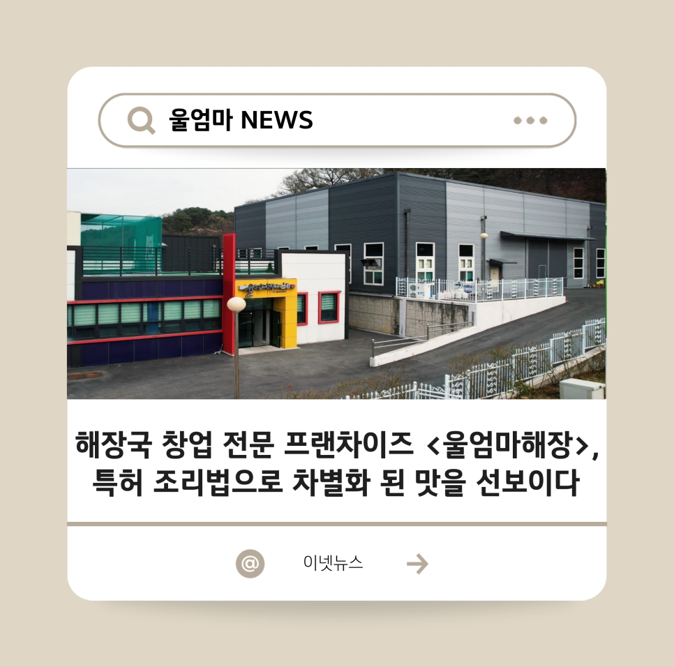 울엄마국집 이미지