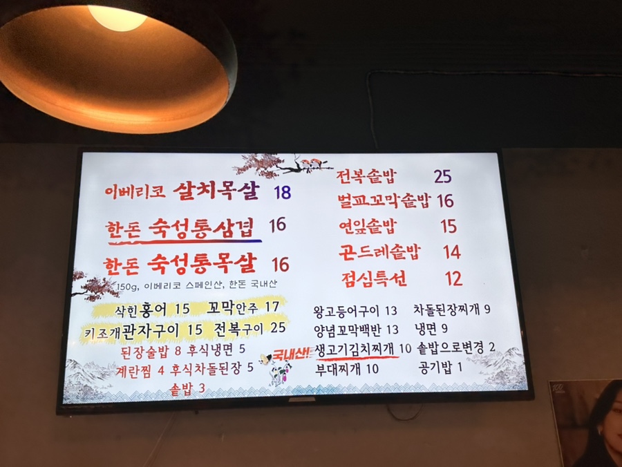 개미식당 숙성통삼겹 이미지