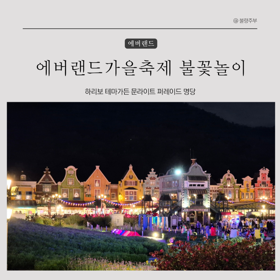 문라이트가든 이미지