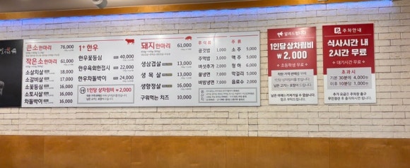일번지정육식당돌곶이점 이미지