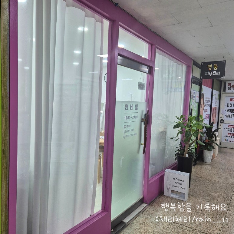 오늘:연네일 이미지