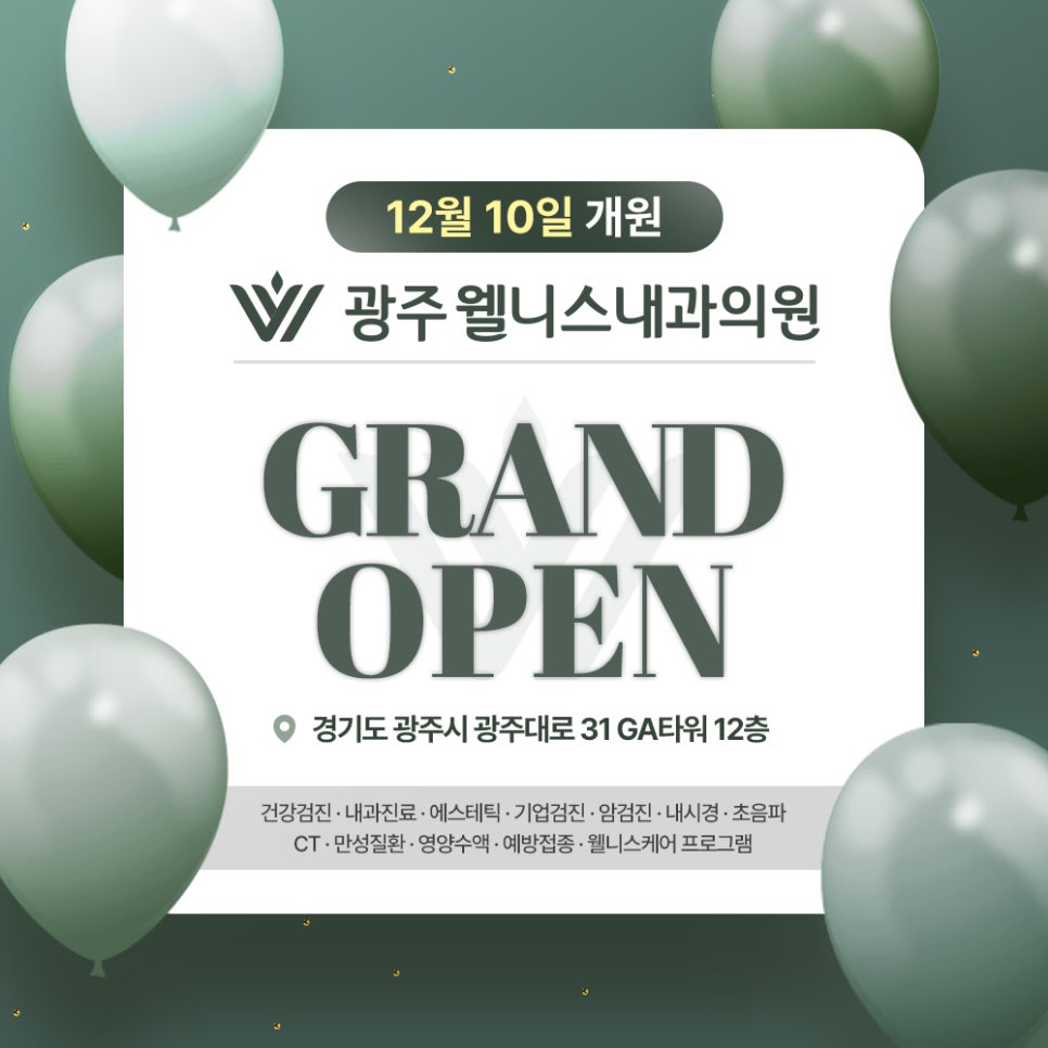 선내과의원 이미지