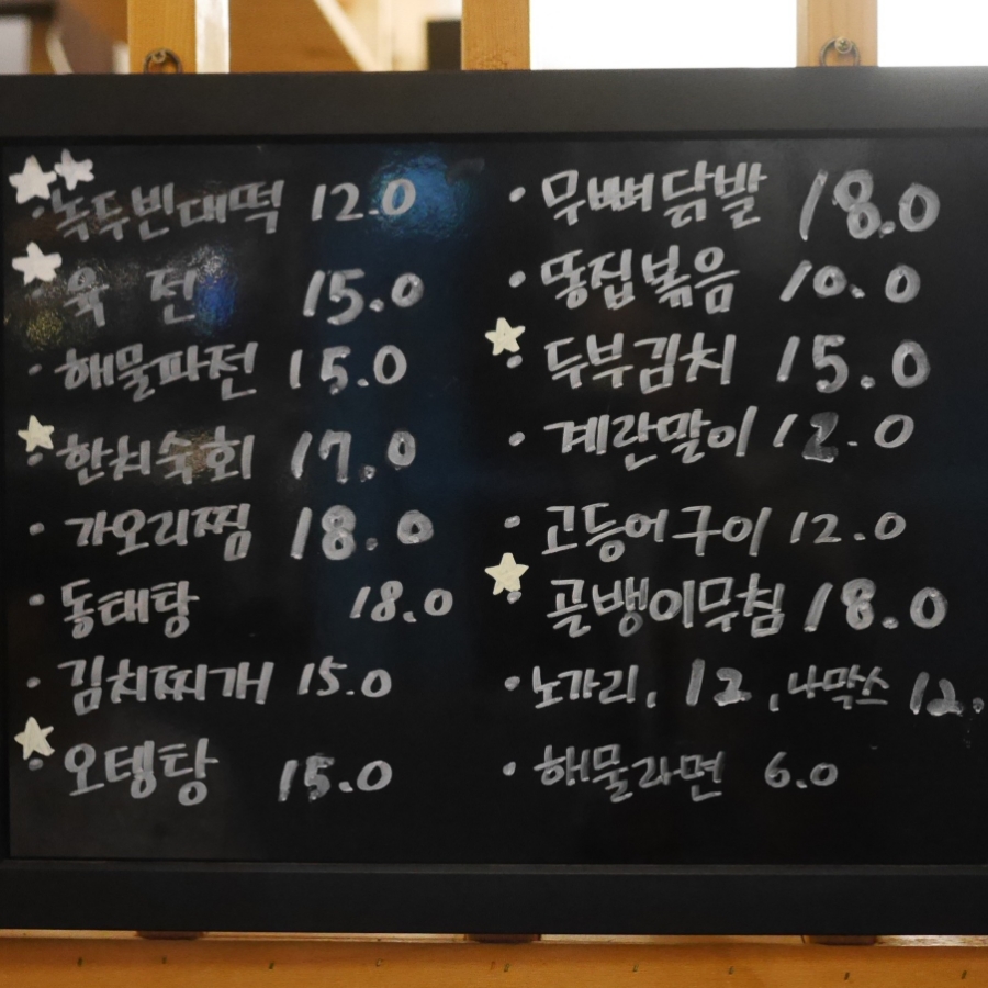 금송포차 이미지