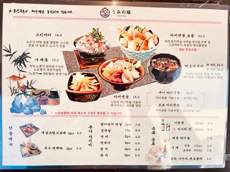 우미노미 이미지