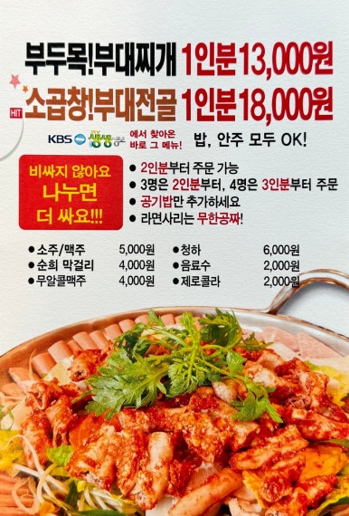 닭갈비두목 이미지