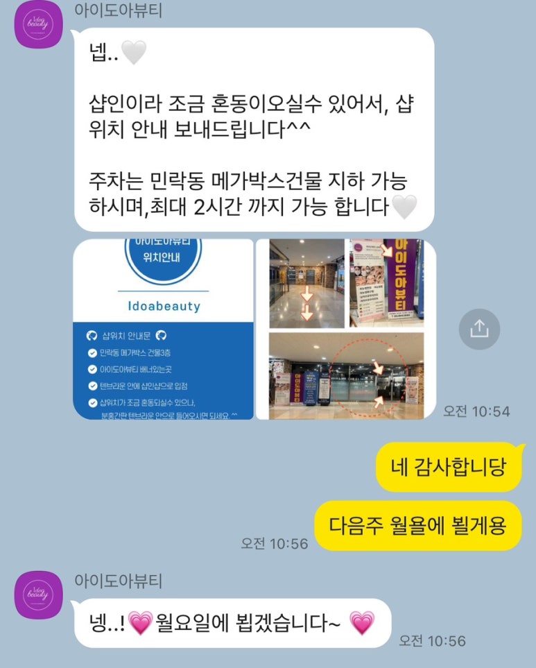 도아뷰티 이미지