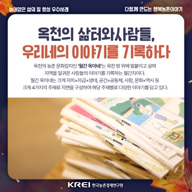 (재)한국농촌경제연구원 이미지