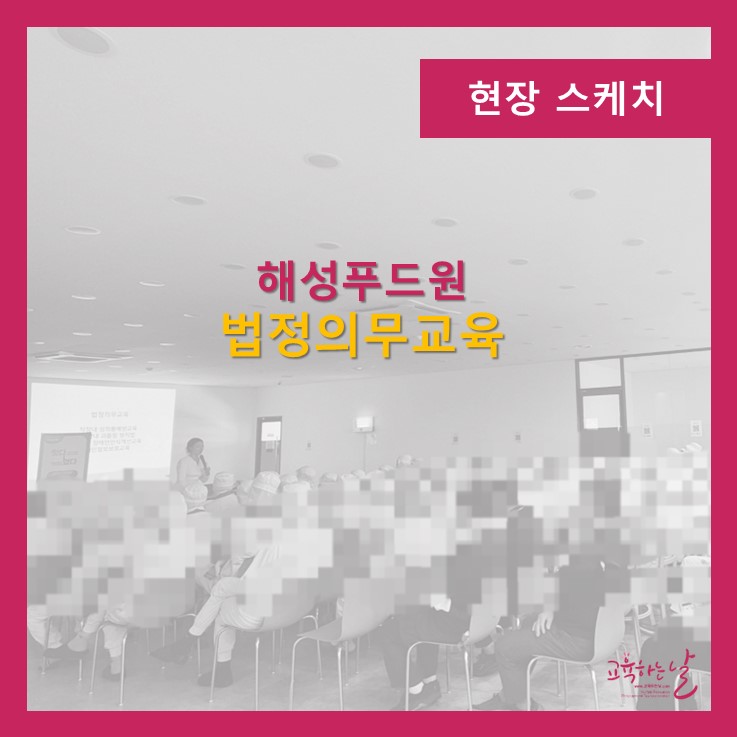 해성교육 이미지