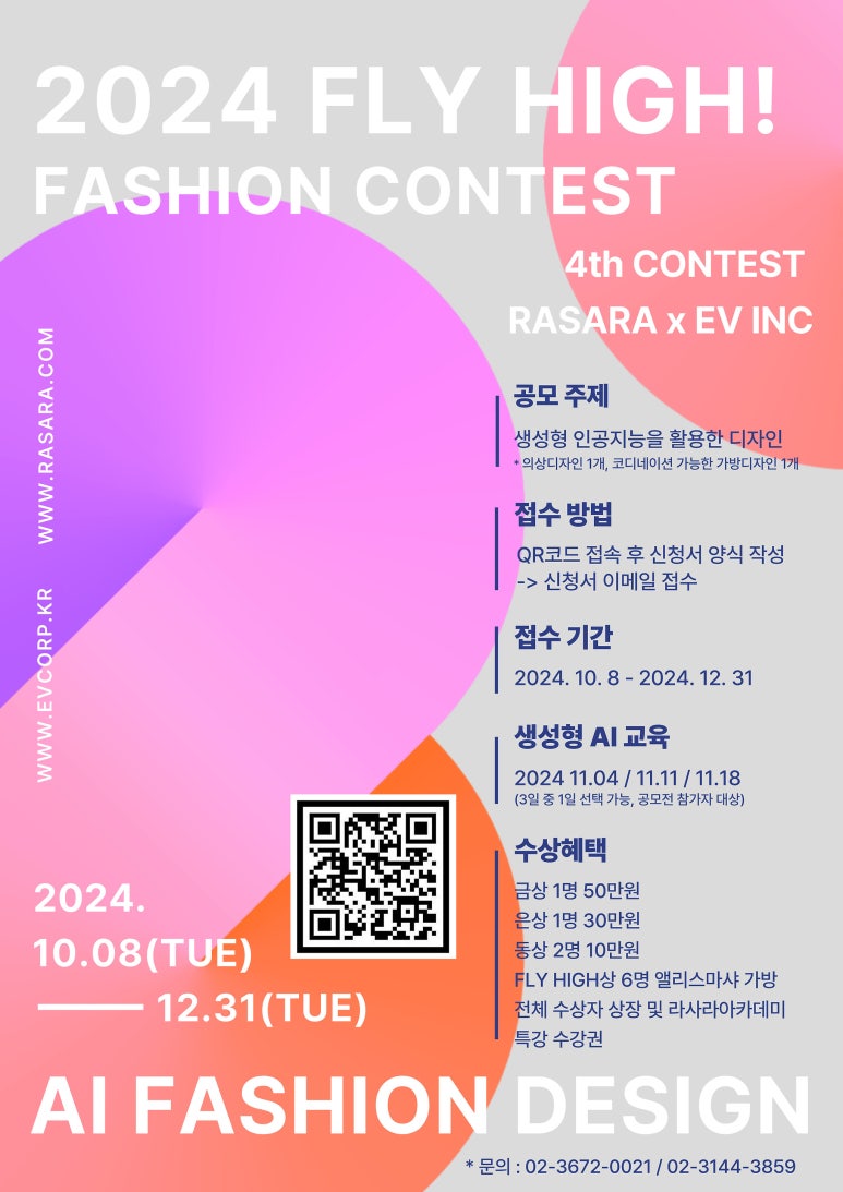 라사라패션교육개발주 이미지