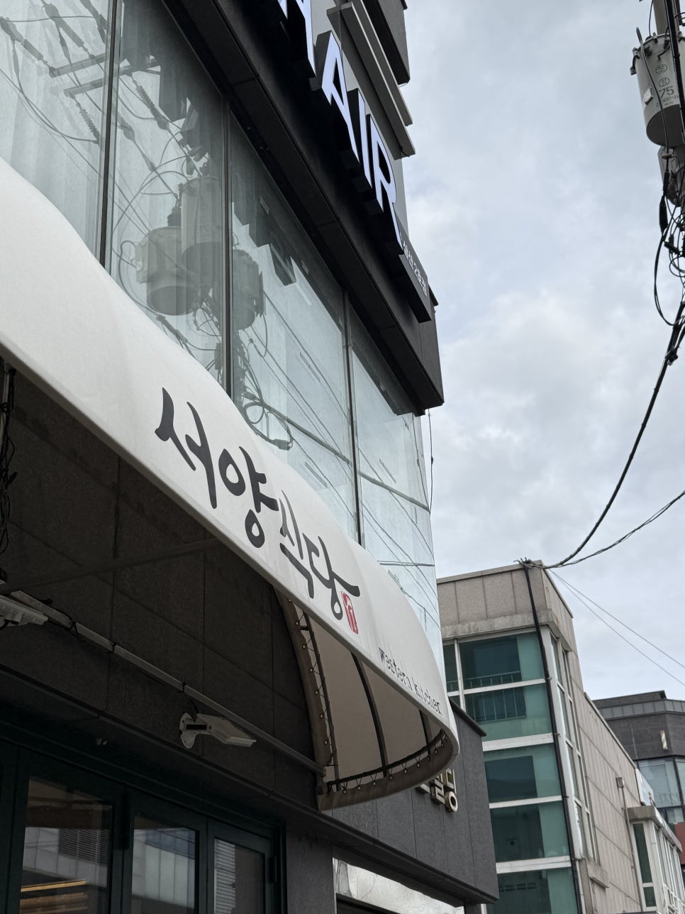 서양식당 이미지