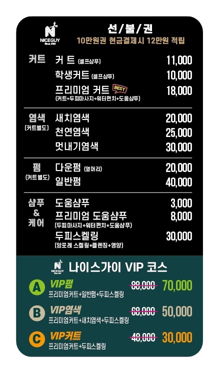 나이스가이 세교점 이미지