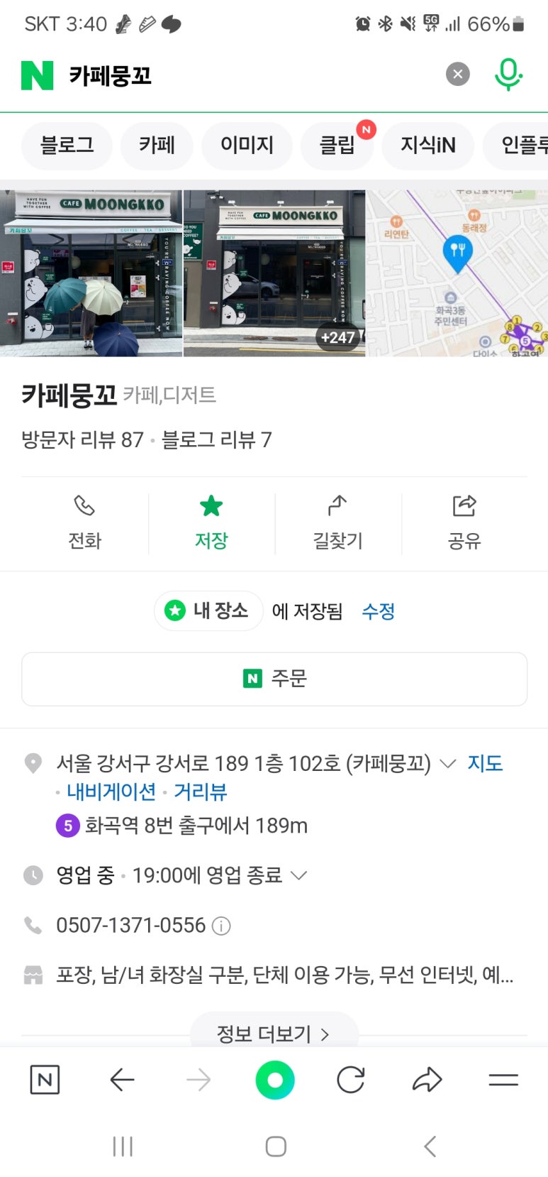 카페뭉꼬 이미지