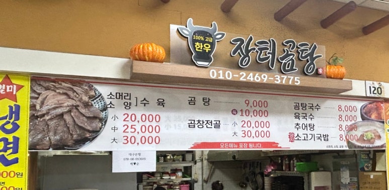 꿈바우장터 이미지