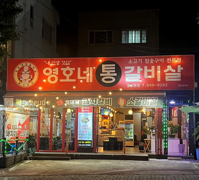 영호인테리어 이미지