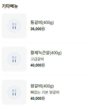 진따거양꼬치 이미지