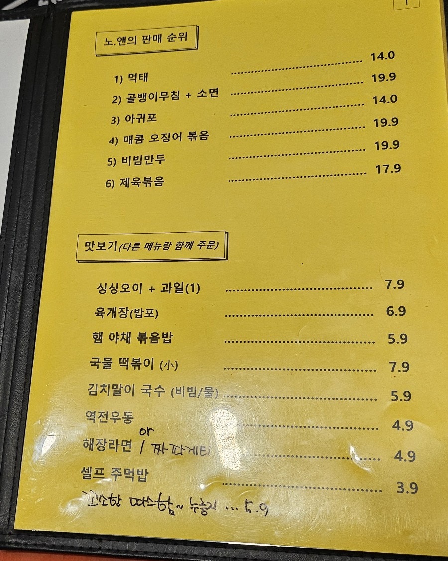 노가리앤호프(노가리&호프) 이미지