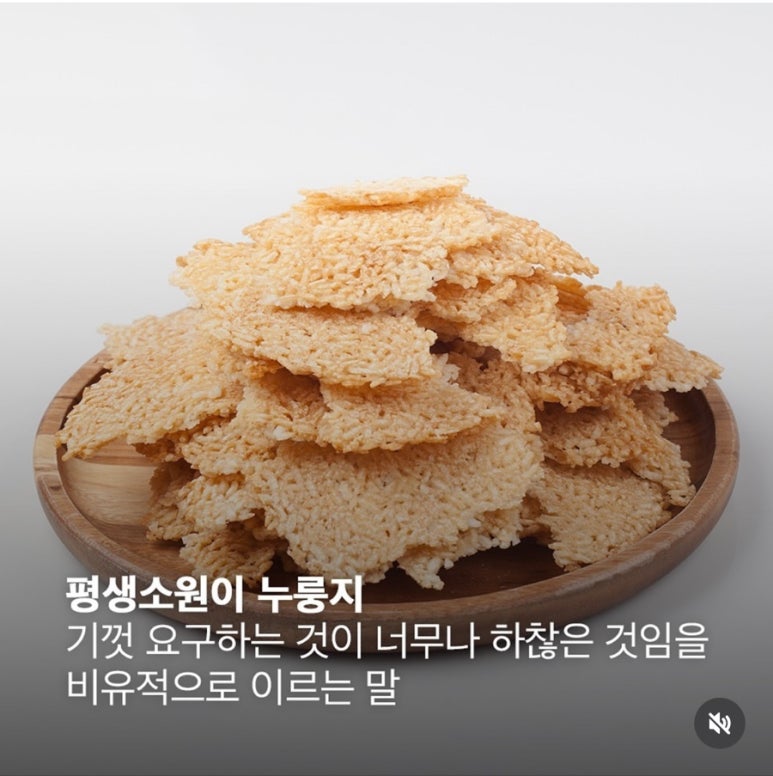 누룽지 이미지