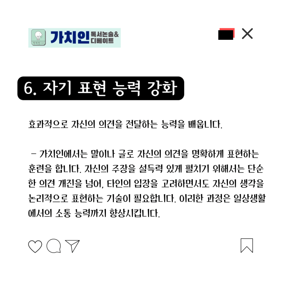 가치인독서논술&디베이트학원 이미지