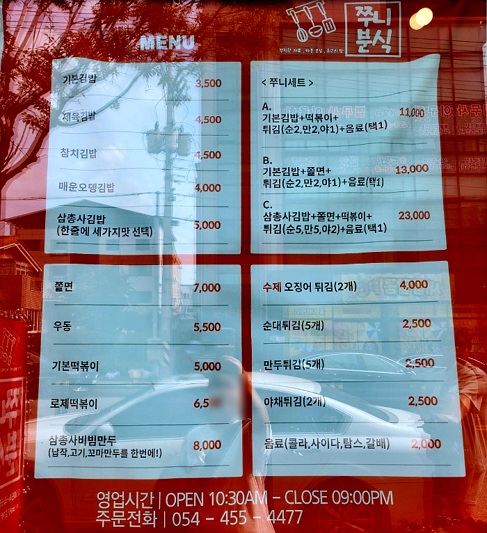 쭈니떡볶이 이미지