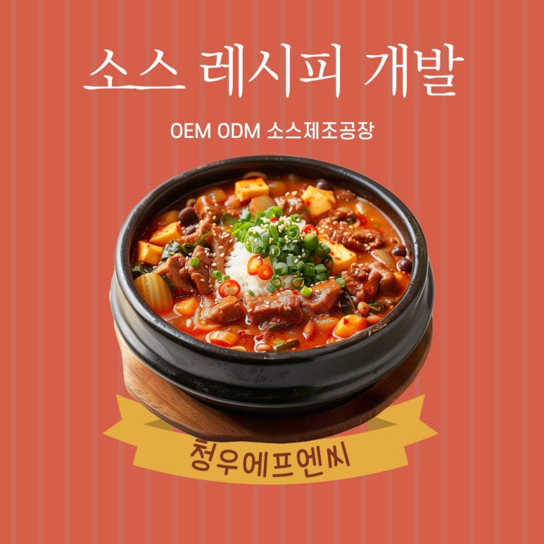 청우에프엔씨 이미지